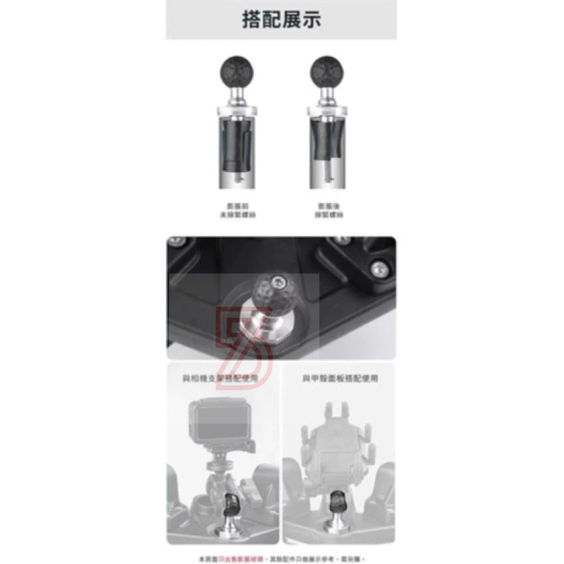 75海 五匹 MWUPP 新款 osopro系列 膨脹螺絲球頭底座配件 公司貨-細節圖9