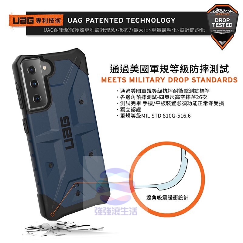 【UAG】Galaxy S21 耐衝擊保護殼 頂級款 plus + 實色款 美國軍規 防摔殼 手機殼 強強滾生活-細節圖3