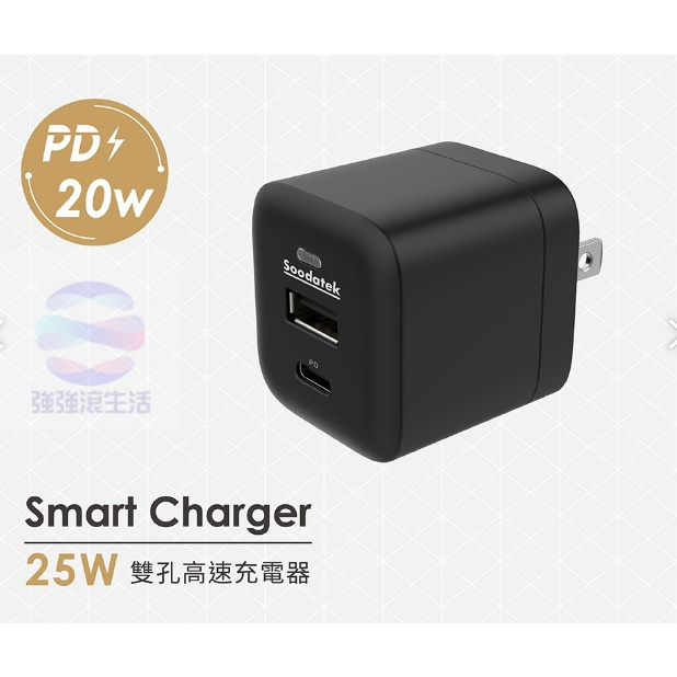 強強滾生活~SOODATEK 25W PD快充充電器 迷你Usb充電供應器 豆腐頭-細節圖2