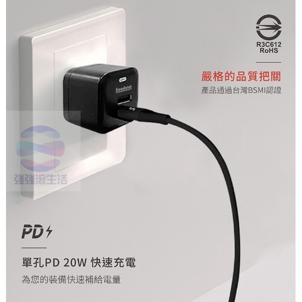 強強滾生活~SOODATEK 25W PD快充充電器 迷你Usb充電供應器 豆腐頭-細節圖6