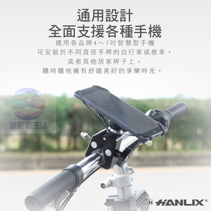 Hanlix亨利士 Tudi C1 手機夾頭固定架 夾具式 腳踏車桿 支架 強強滾生活-細節圖2