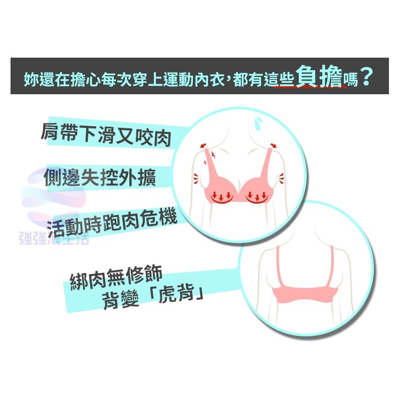 強強滾p-【福利品】穿這件運動內衣-黑/綠｜無鋼圈美背-細節圖4
