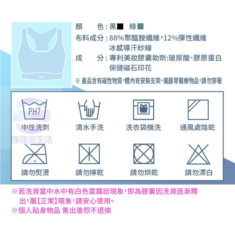 強強滾p-【福利品】穿這件運動內衣-黑/綠｜無鋼圈美背-細節圖9