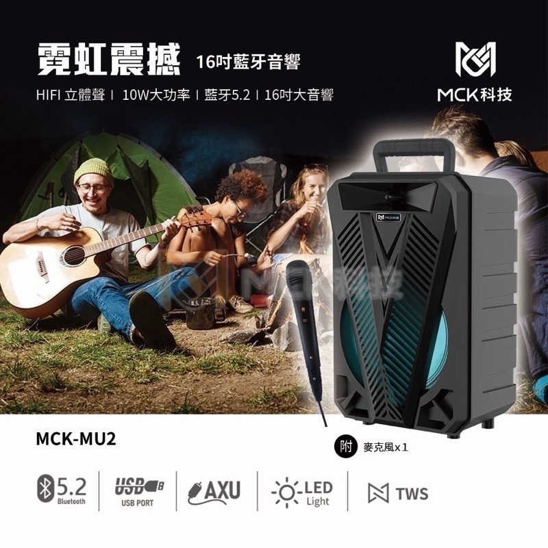 SuperB 16吋藍牙音響 喇叭 卡拉OK 送麥克風 音箱 可以串連 強強滾健康-細節圖2