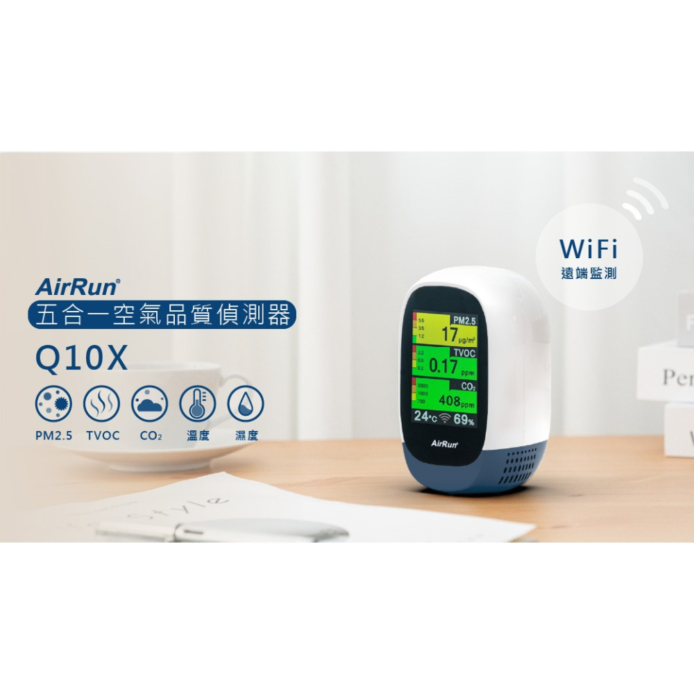 AirRun wifi空氣品質偵測器 Q10X tvoc PM2.5 CO2 溫度 濕度-細節圖2