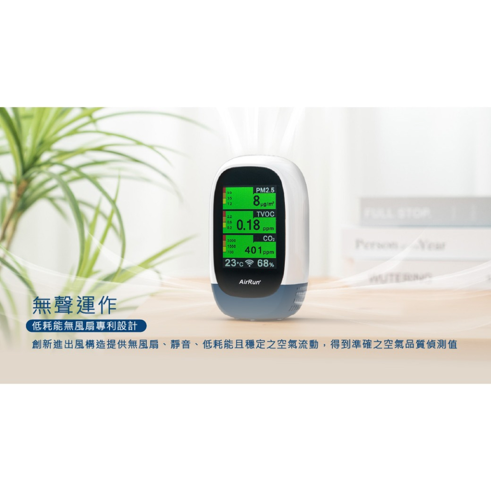 AirRun wifi空氣品質偵測器 Q10X tvoc PM2.5 CO2 溫度 濕度-細節圖8