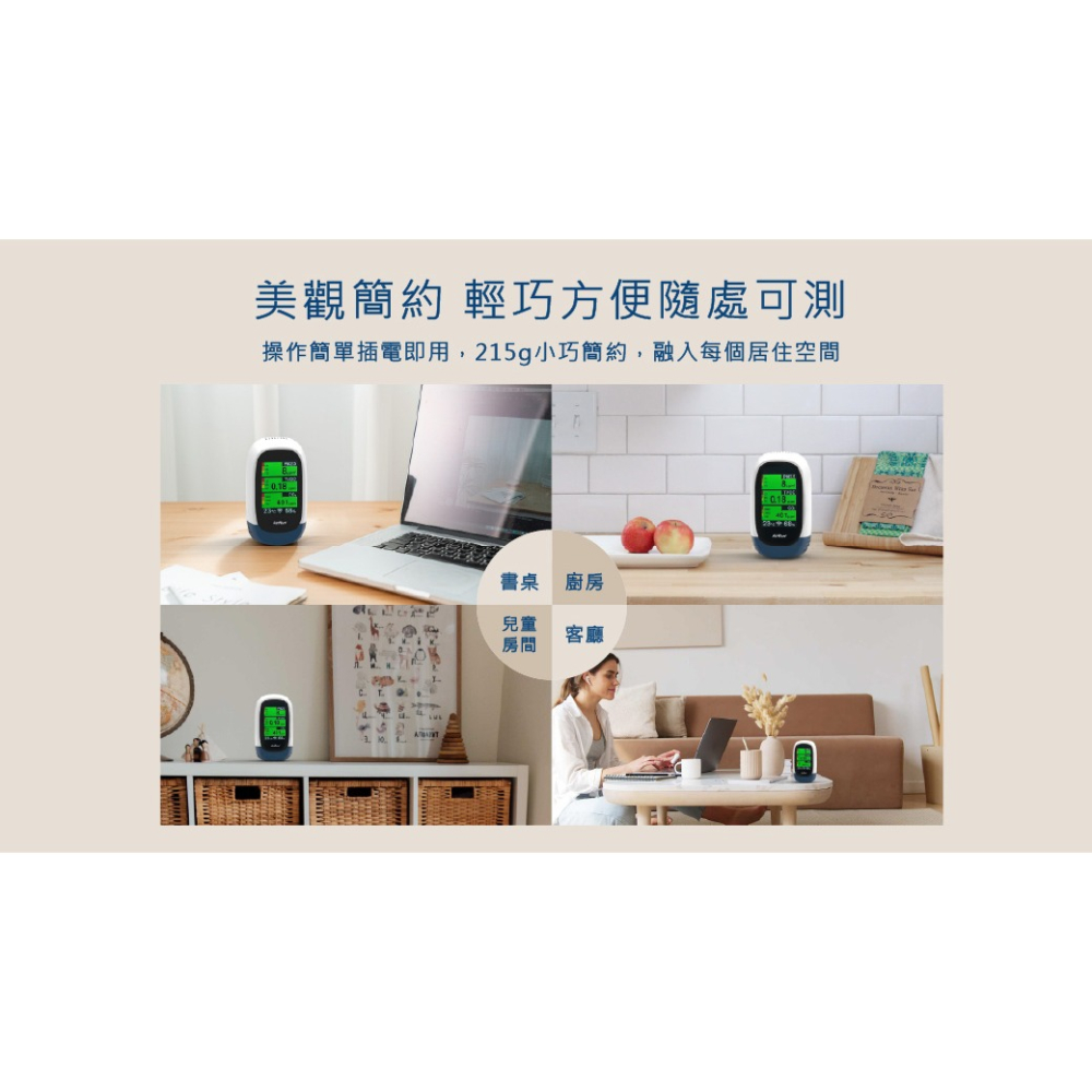 AirRun wifi空氣品質偵測器 Q10X tvoc PM2.5 CO2 溫度 濕度-細節圖10