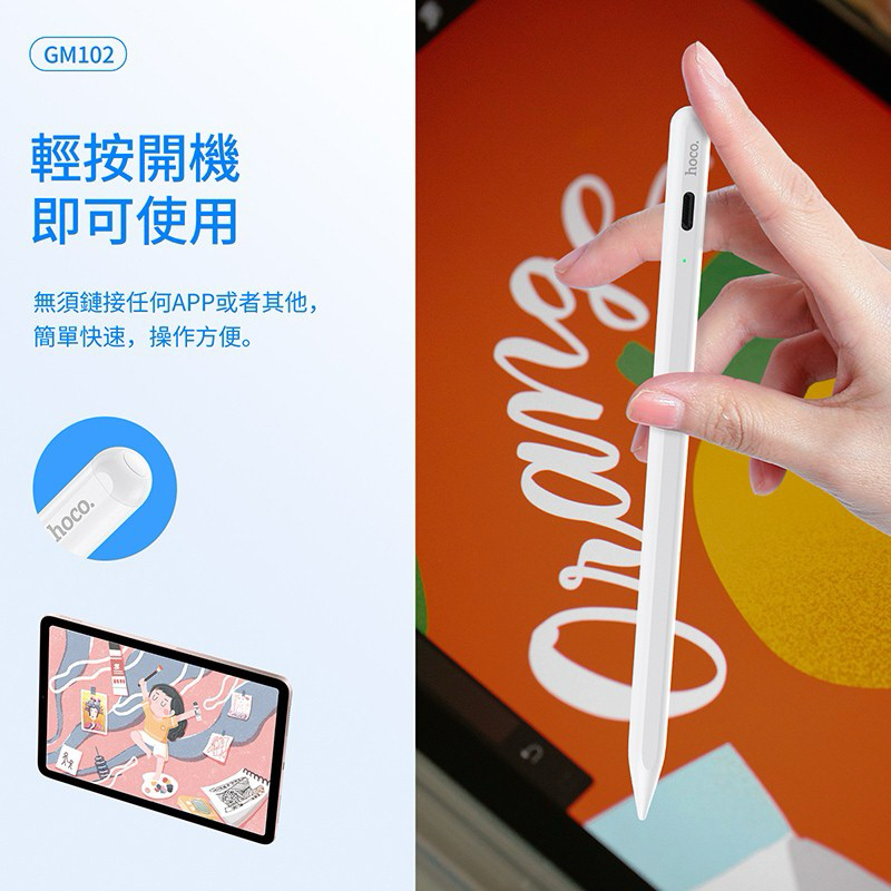 75海 hoco.GM102 觸控手寫筆 Stylus Apple Pencil 代用筆 iPad專用-細節圖3