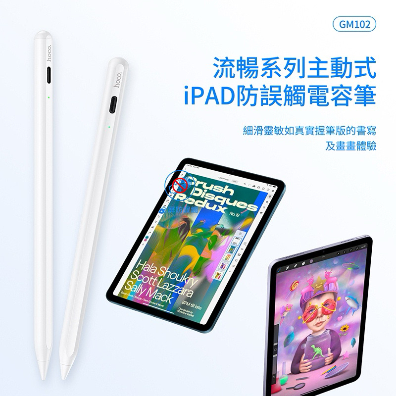 75海 hoco.GM102 觸控手寫筆 Stylus Apple Pencil 代用筆 iPad專用-細節圖4