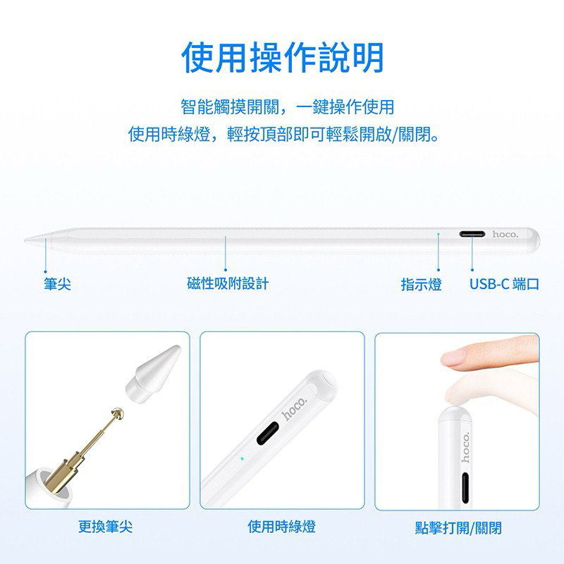 75海 hoco.GM102 觸控手寫筆 Stylus Apple Pencil 代用筆 iPad專用-細節圖9