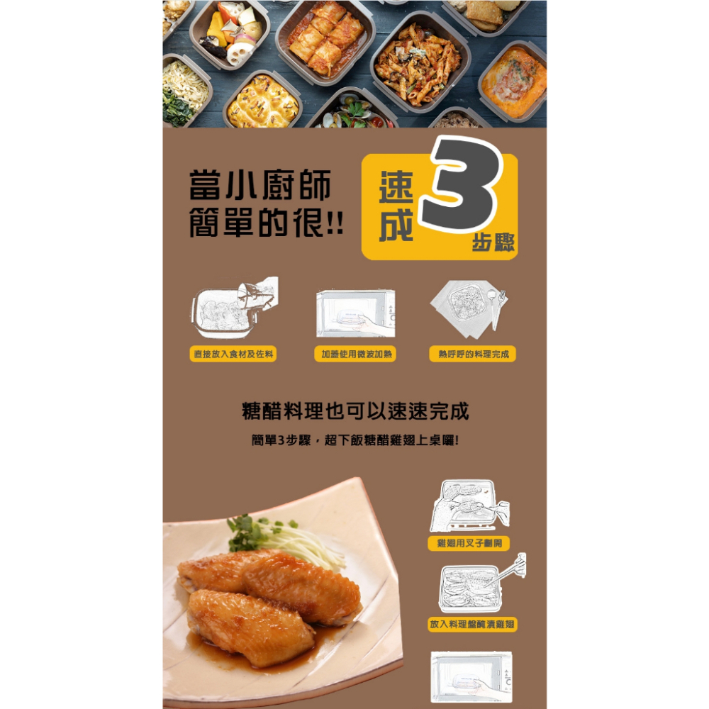 【GOURLAB】GOURLAB 可可 多功能烹調盒系列-多功能六件組 (附食譜)-細節圖3