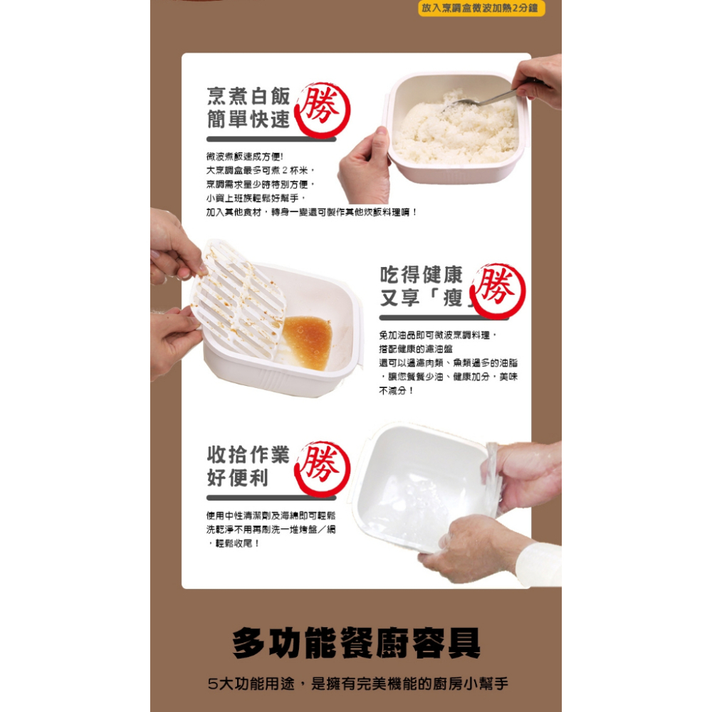 【GOURLAB】GOURLAB 可可 多功能烹調盒系列-多功能六件組 (附食譜)-細節圖4