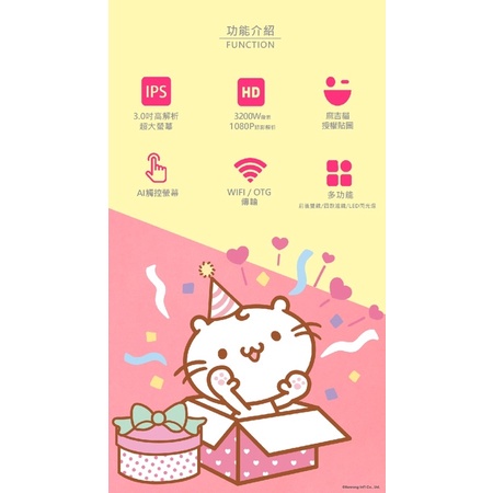 ❇️FUNYx麻吉貓 兒童相機 拍照錄影雙鏡頭 wifi連接 專屬app 75海-細節圖2