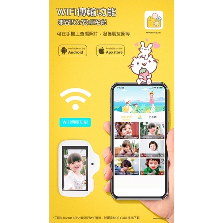 ❇️FUNYx麻吉貓 兒童相機 拍照錄影雙鏡頭 wifi連接 專屬app 75海-細節圖6