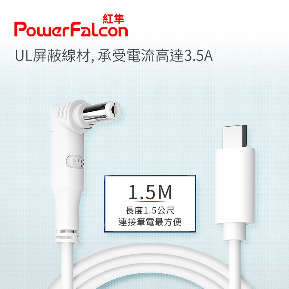75海 PowerFalcon紅隼USB-C/PD通用型充電線 (9種轉換頭) 供電線-細節圖5