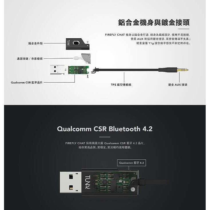 75海 TUNAI Firefly Chat藍牙音樂接收器-細節圖6