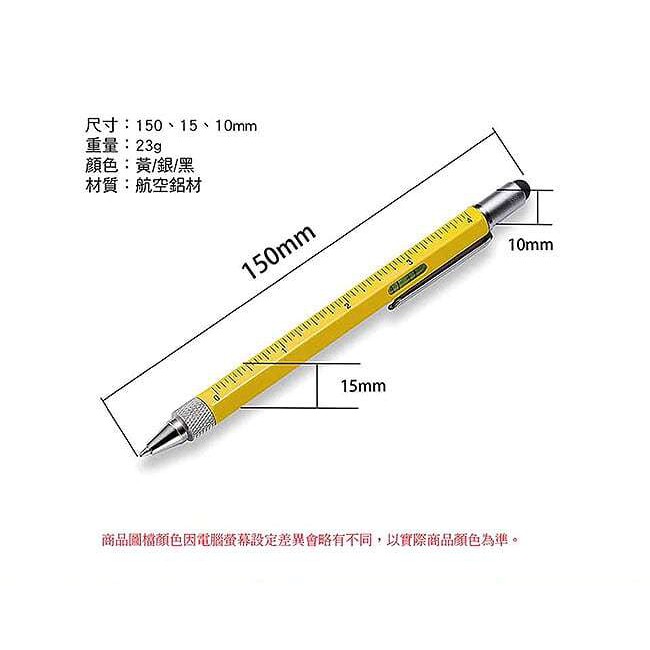 75海 meekee 六合一多功能工具筆-細節圖9