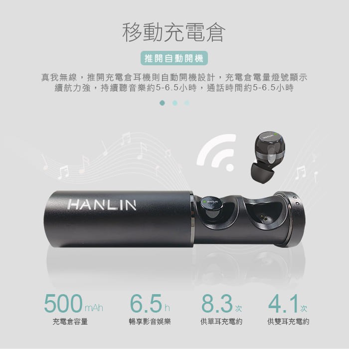 HANLIN-BTR8 觸控防汗水超小藍牙耳機 、真無線、超快連。超越蘋果5小時 75海-細節圖3