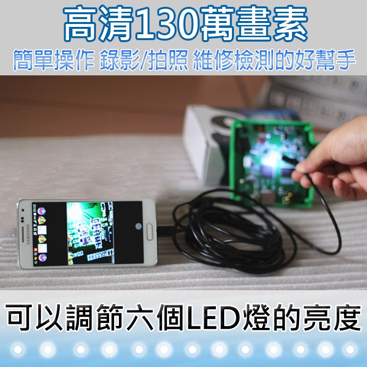 HANLIN-C202防水兩用USB+OTG電腦手機2米延伸鏡頭 (7mm頭) micro H 75海-細節圖8