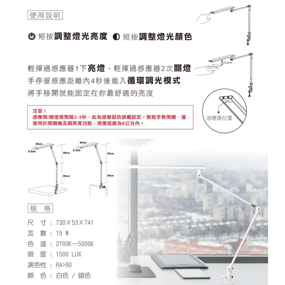 🚦全新增亮 INSPIRE護眼靈感燈 led檯燈 夾燈桌燈 感應調光 喜萬年設計 檯燈 閱讀 強強滾生活-細節圖5