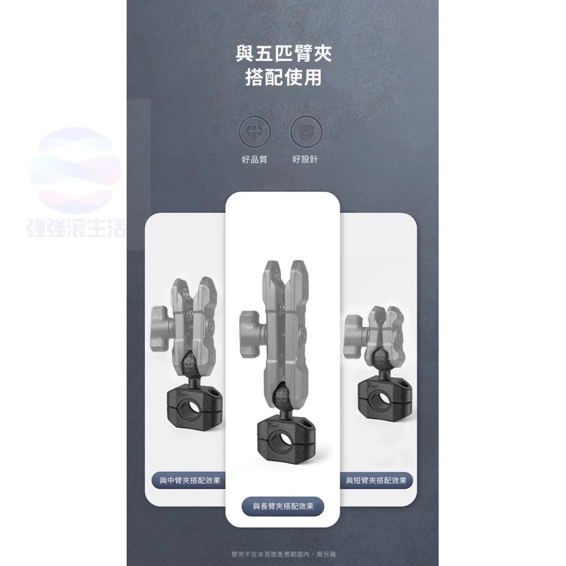 強強滾p 五匹 MWUPP osopro系列專用 圓管固定緊箍球頭底座配件(ZPZ911) 公司貨-細節圖5