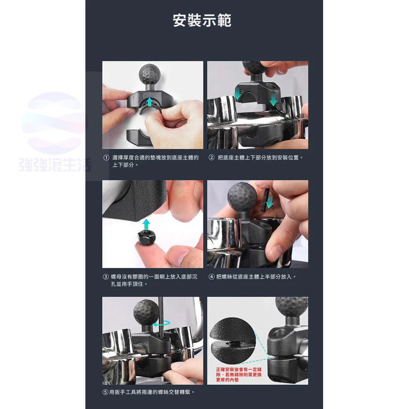 強強滾p 五匹 MWUPP osopro系列專用 圓管固定緊箍球頭底座配件(ZPZ911) 公司貨-細節圖8