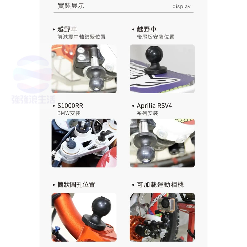 強強滾p GC 四力架2配件 1英吋透孔球頭膨脹螺絲 三角台中空螺絲用支架 goshop classic-細節圖3