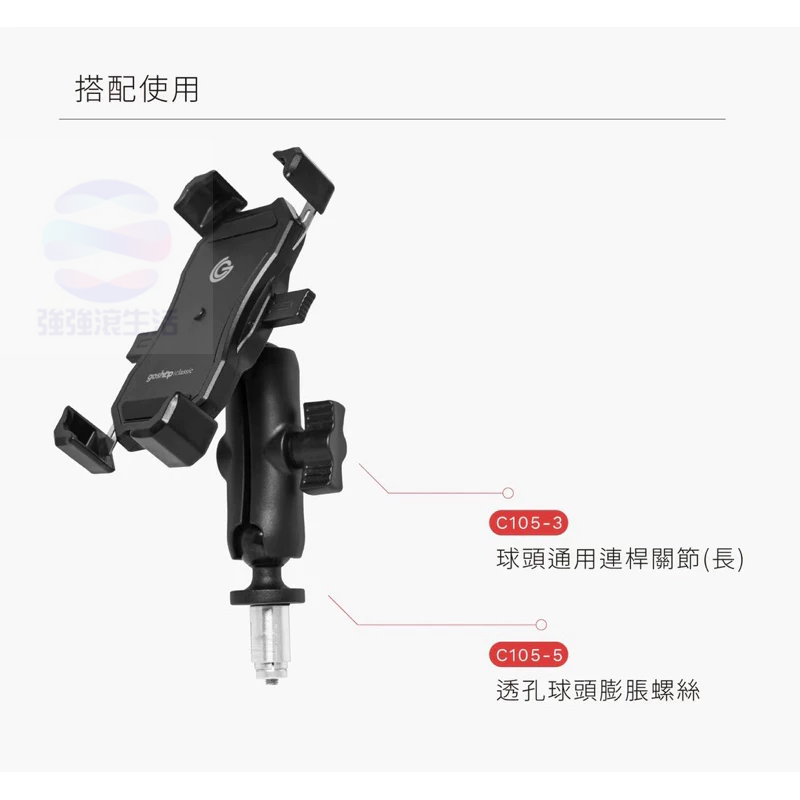 強強滾p GC 四力架2配件 1英吋透孔球頭膨脹螺絲 三角台中空螺絲用支架 goshop classic-細節圖6
