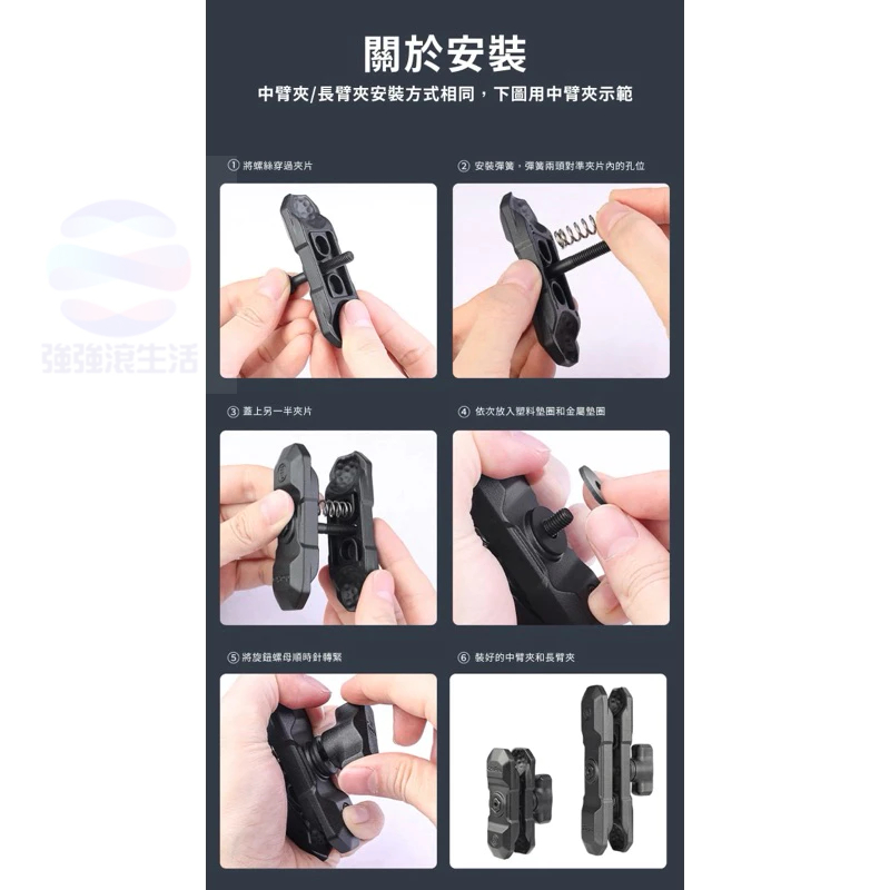 強強滾p 五匹 MWUPP osopro系列專用 12.5cm超長關節配件(CNT125) 公司貨-細節圖7