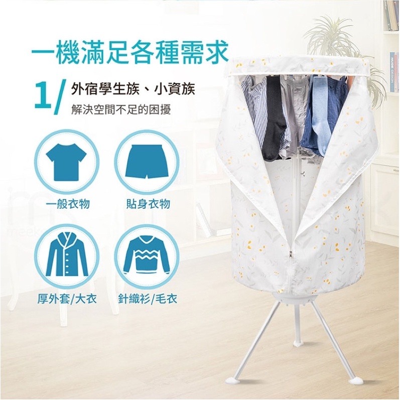 可折疊收納直立式烘衣烘鞋烘衣機 電暖爐 掛衣架 乾衣機 可收納白-細節圖3