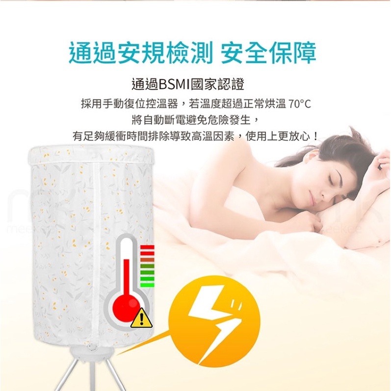 可折疊收納直立式烘衣烘鞋烘衣機 電暖爐 掛衣架 乾衣機 可收納白-細節圖6