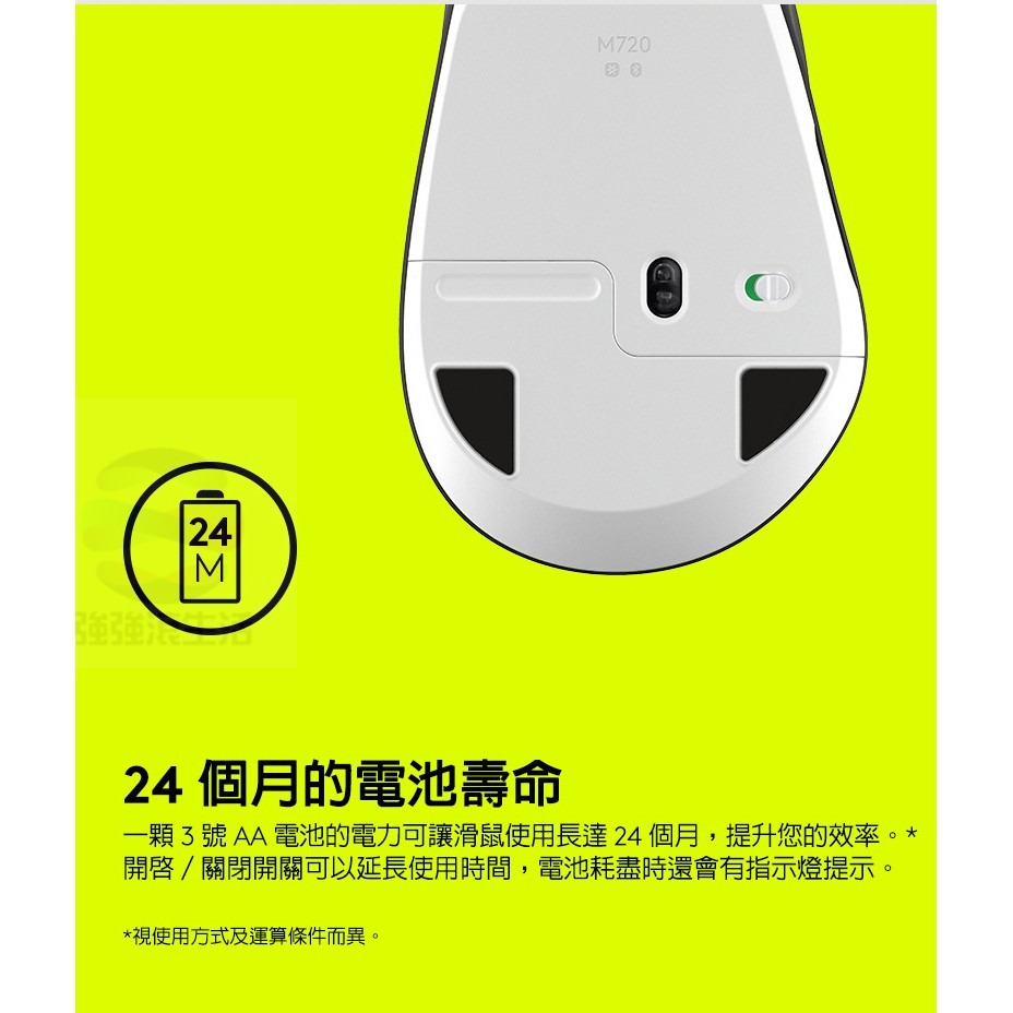 新莊 羅技 M720 Triathlon 多工無線滑鼠 跨多台電腦 雷射滑鼠 強強滾健康-細節圖6