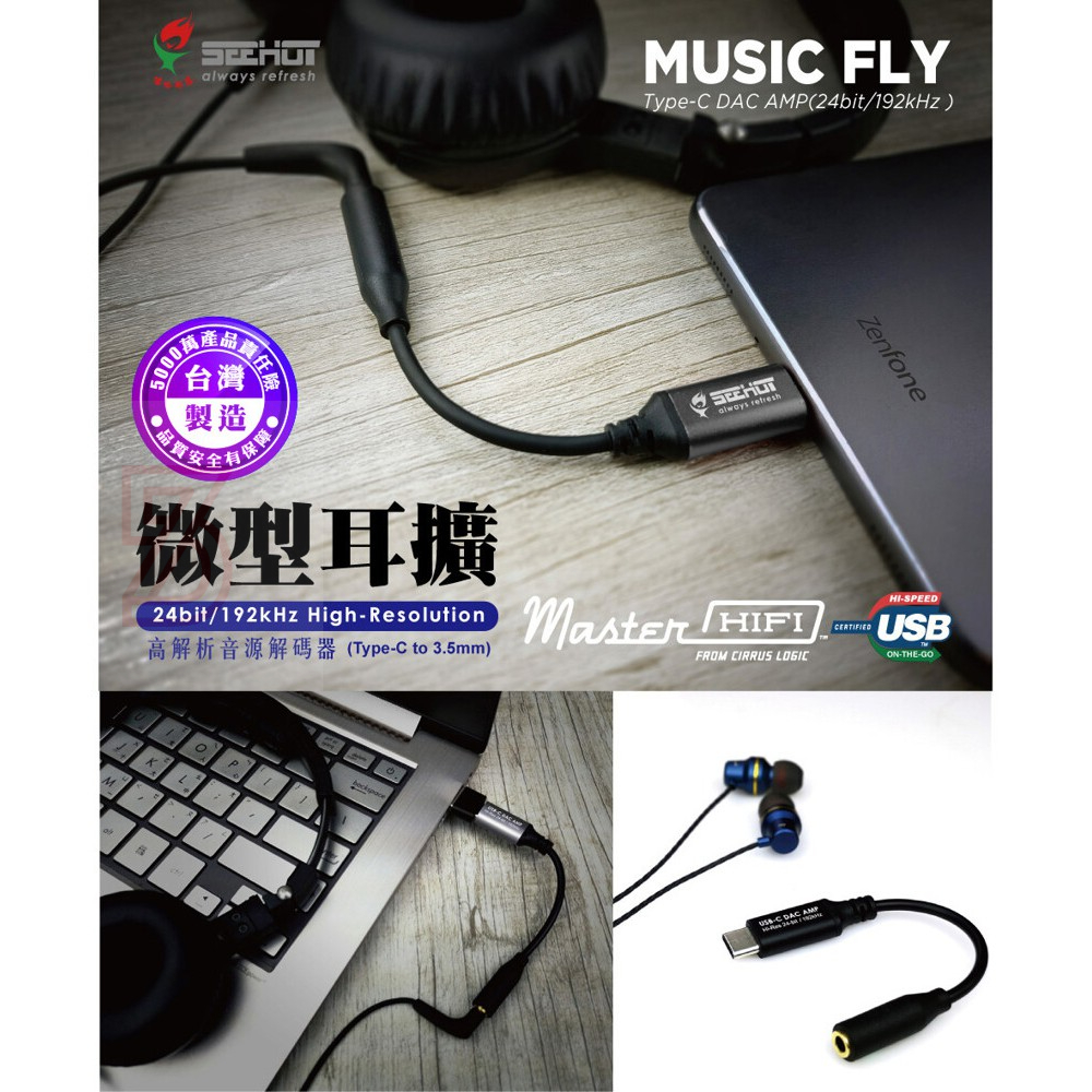 MUSIC FLY Type-C微型耳擴(高解析音源解碼器)-台灣製造dac 接有線耳機 note10 + 擴大機-細節圖3