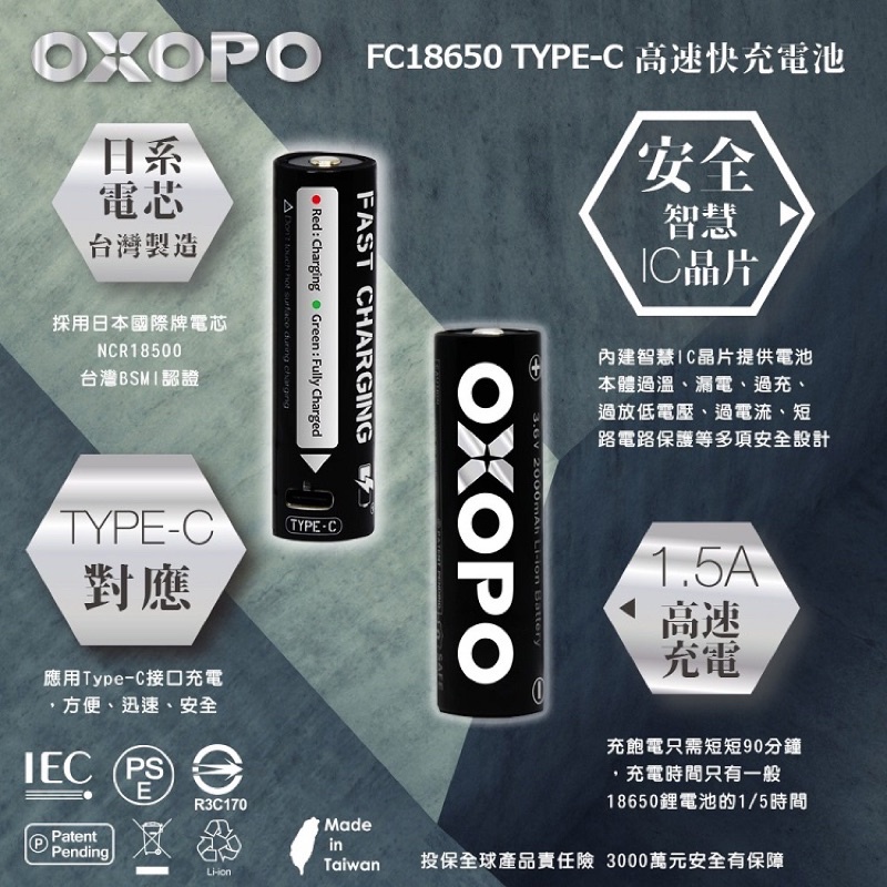 強強滾生活 OXOPO 18650 快充鋰電池 1入(內附USB Type-C充電線) 不用充電器-細節圖4