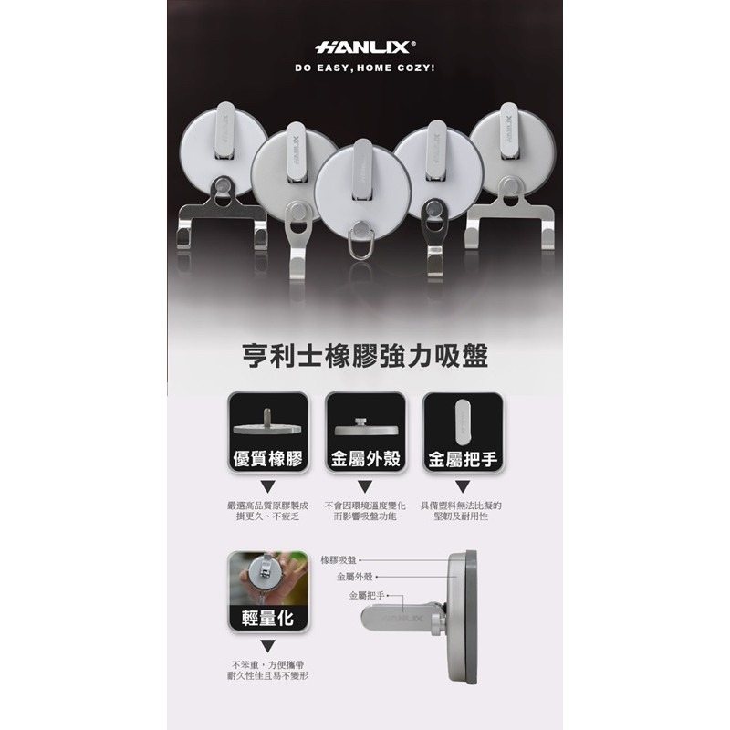 Hanlix 亨利士MIT強力吸盤 不鏽鋼問號掛勾(霧銀) 4入 高品質勾-細節圖6