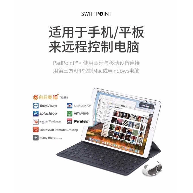 Swiftpoint padpoint 雷射滑鼠 簡報滑鼠 迷你滑鼠vs propoint TracPoint-細節圖3