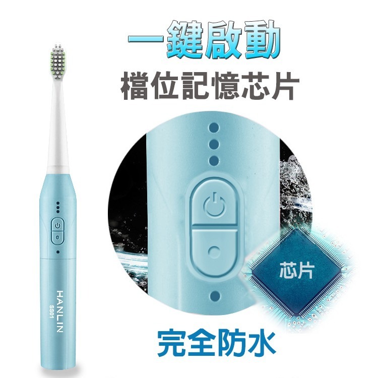 新莊 粉色 HANLIN-SS01充電式防水超音波牙刷 電動牙刷 強強滾健康-細節圖6