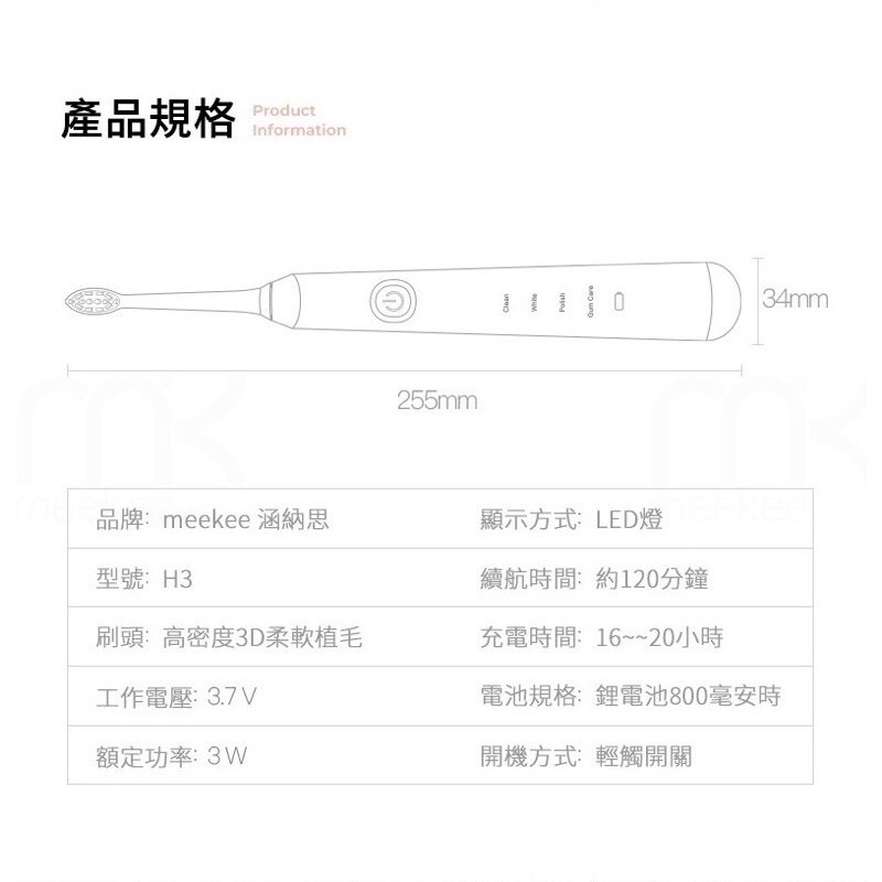 強強滾p-meekee 涵納思-H3垂直氣旋音波電動牙刷-細節圖8