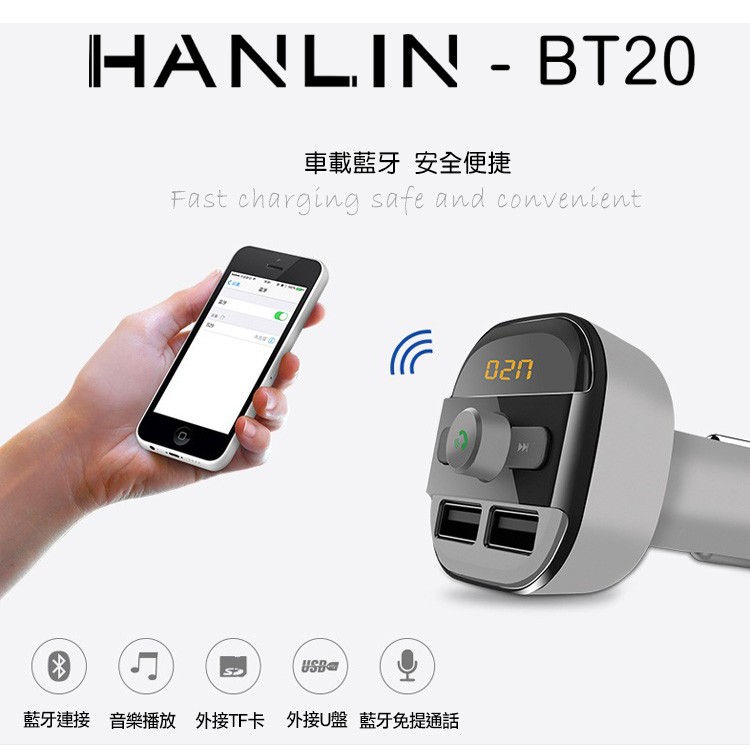 強強滾 HANLIN-BT20 免持藍芽音樂撥放双USB車充 FM發射器 藍牙分享器 充電器 隨身碟 點煙孔用-細節圖3