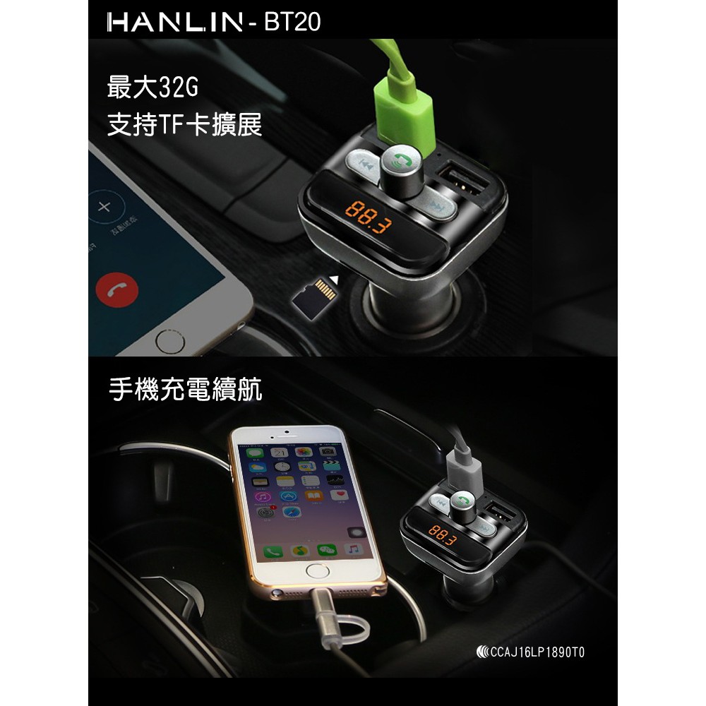 強強滾 HANLIN-BT20 免持藍芽音樂撥放双USB車充 FM發射器 藍牙分享器 充電器 隨身碟 點煙孔用-細節圖8
