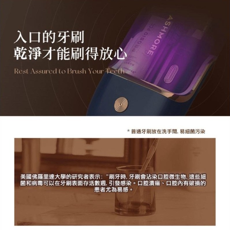 韓國ASHMORE 艾詩摩 AS-TB30 膠囊型電動牙刷 粉 紫外線收納盒 杜邦刷毛 翻蓋式收納-細節圖7