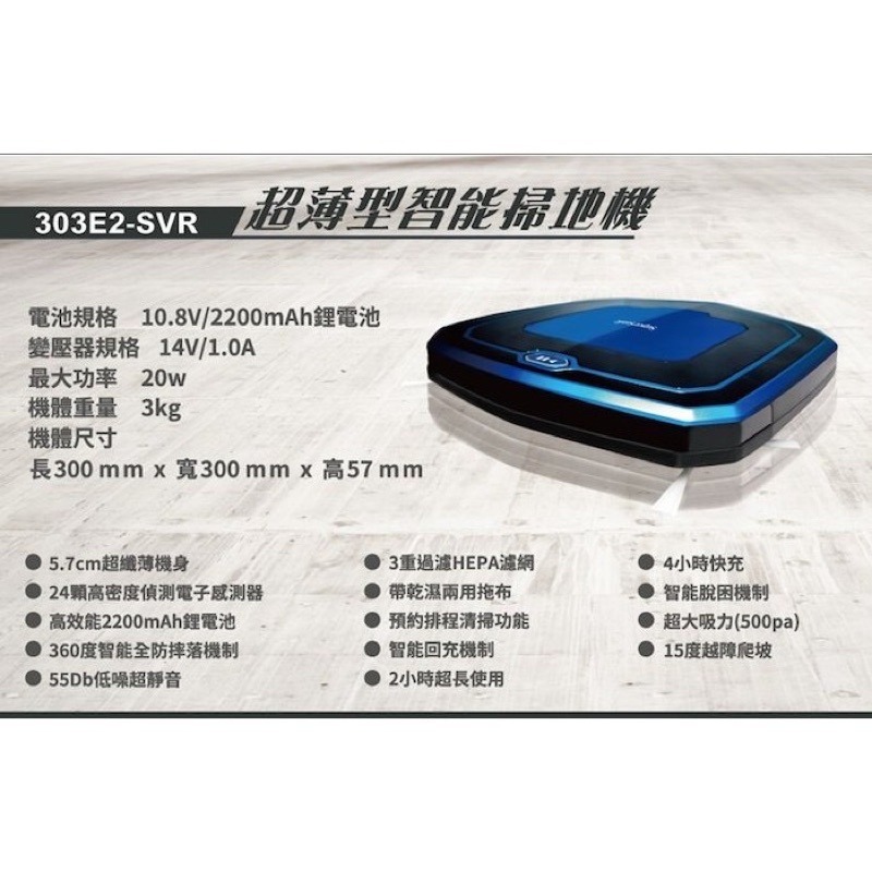 HERAN SUPERSONIC 超薄掃地機器人 禾聯、乾濕兩用拖地機 拖把-細節圖3