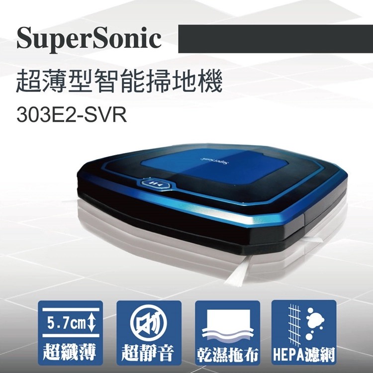 HERAN SUPERSONIC 超薄自動吸塵器 掃地機器人303E2-SVR禾聯乾濕兩用拖地機 拖把-細節圖7