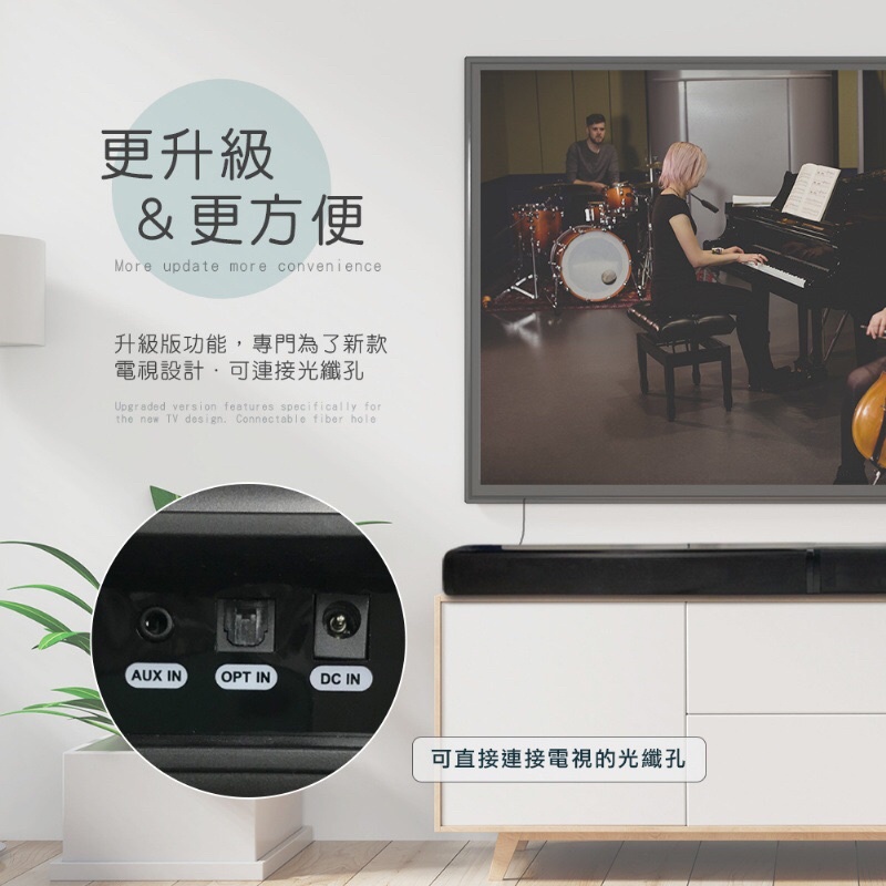 強強滾市集 光纖藍牙家庭音響喇叭 音響 音箱 藍芽電視聲霸-細節圖2