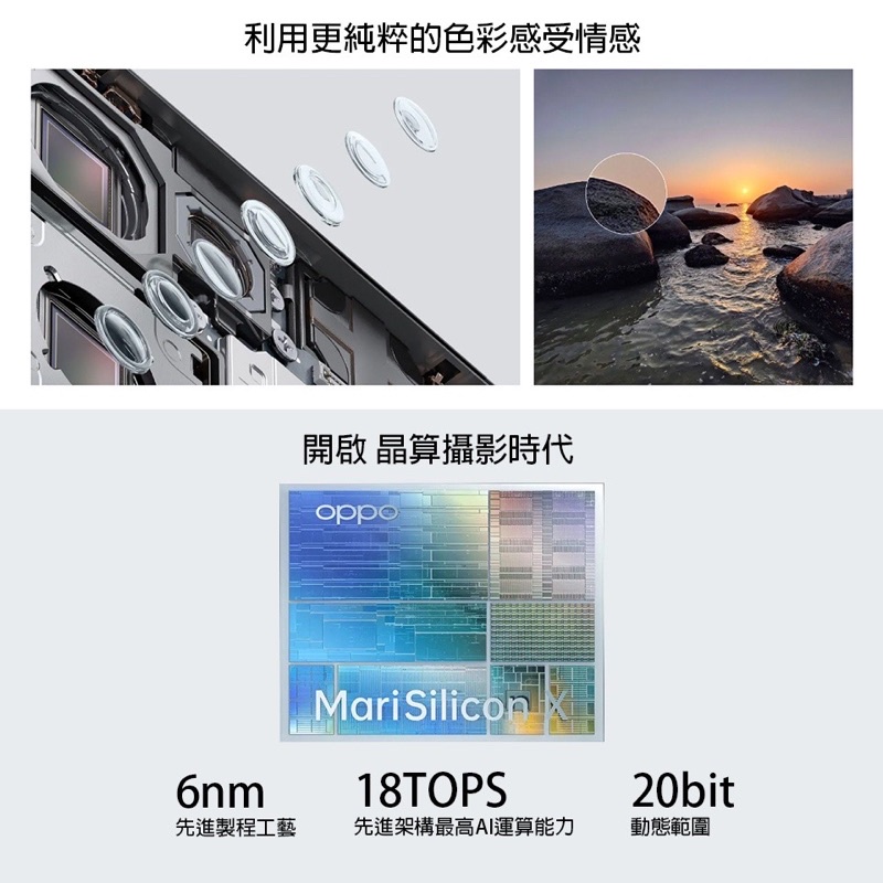 強強滾手機 全新 OPPO FIND X5 PRO 12+256GB CPH2305 智慧手機5G快充-細節圖2