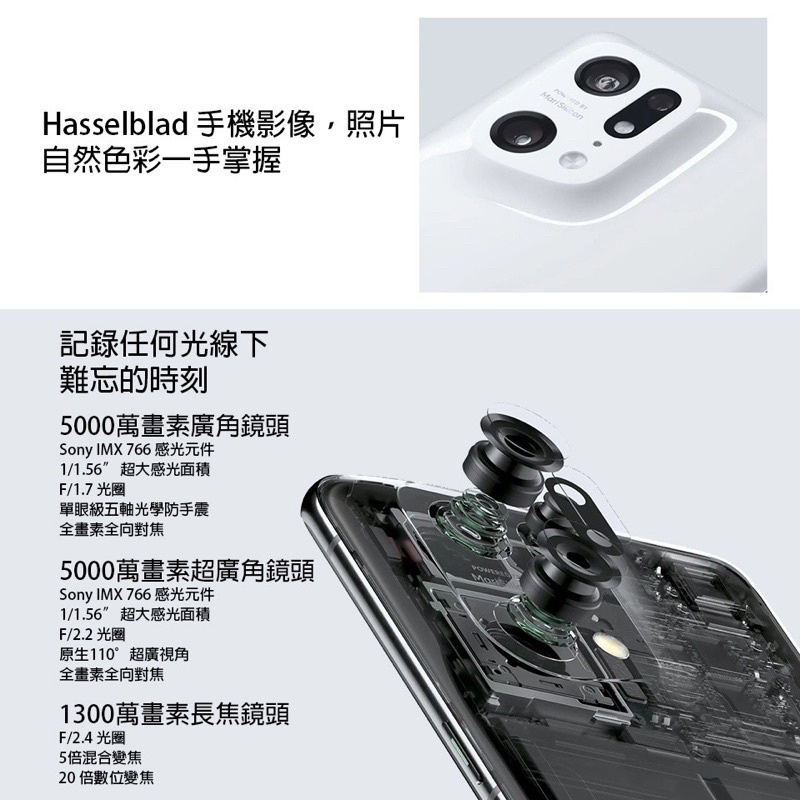 強強滾手機 全新 OPPO FIND X5 PRO 12+256GB CPH2305 智慧手機5G快充-細節圖3