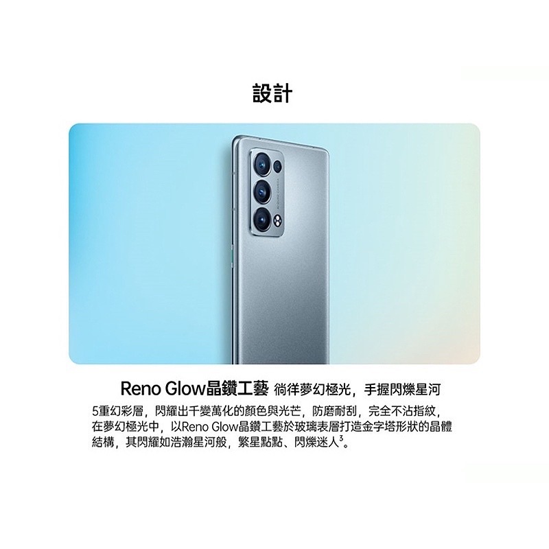 強強滾生活 全新 OPPO Reno 6 Pro 256G藍/灰 CPH2247智慧手機 6.55吋、5G-細節圖5