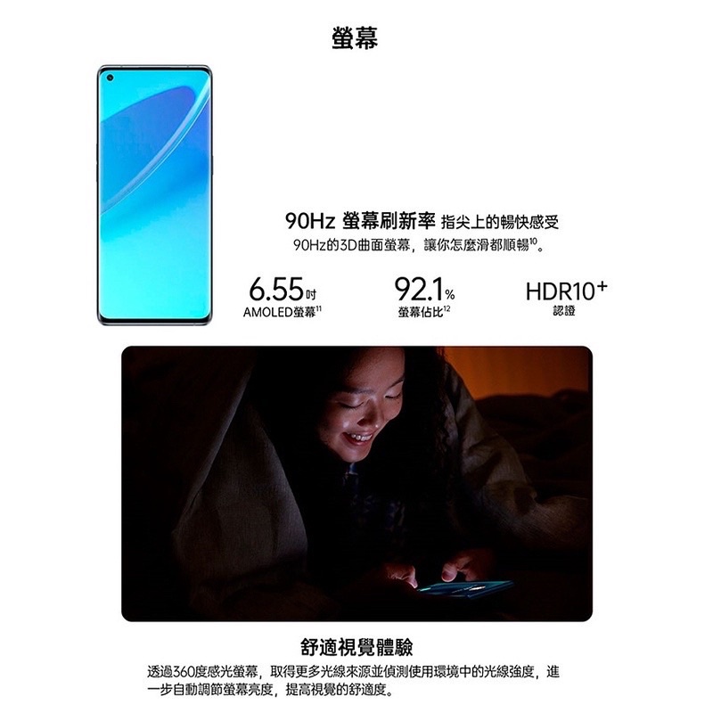 強強滾生活 全新 OPPO Reno 6 Pro 256G藍/灰 CPH2247智慧手機 6.55吋、5G-細節圖7