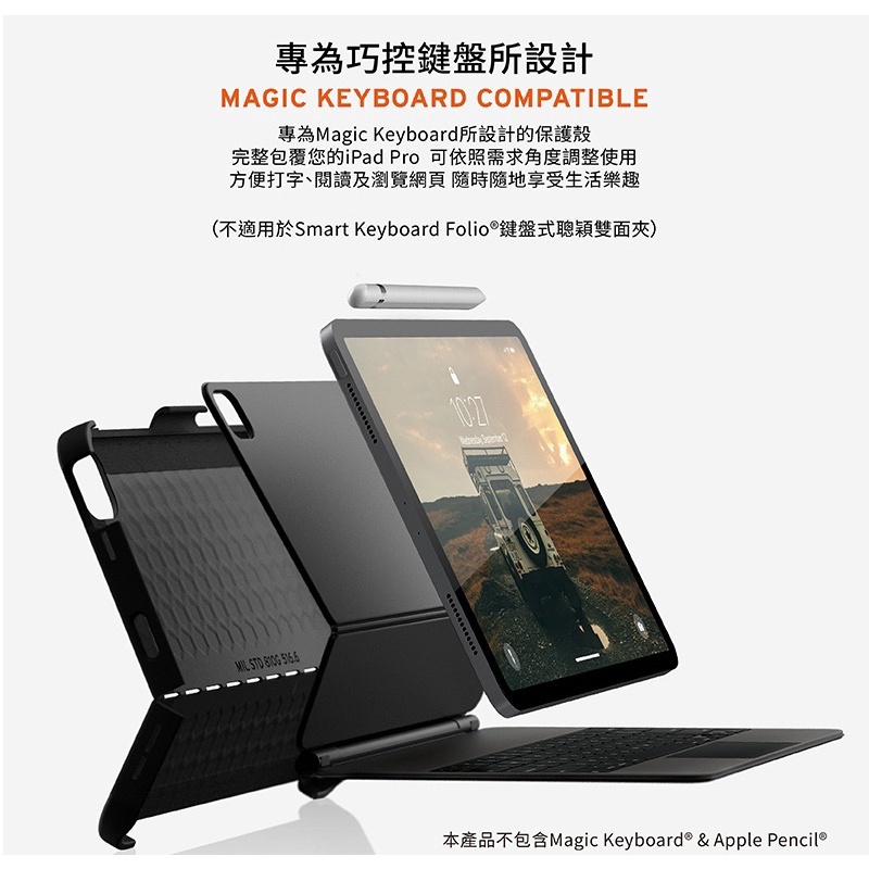 新莊 UAG iPad Pro 12.9吋(2021)耐衝擊巧控鍵盤專用保護殼-黑 平板電腦保護套
