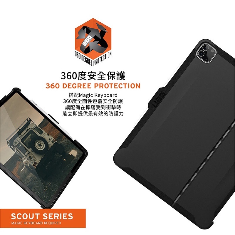 新莊 UAG iPad Pro 12.9吋(2021)耐衝擊巧控鍵盤專用保護殼-黑 平板電腦保護套-細節圖8